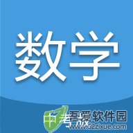 中考数学通 v7.0安卓版