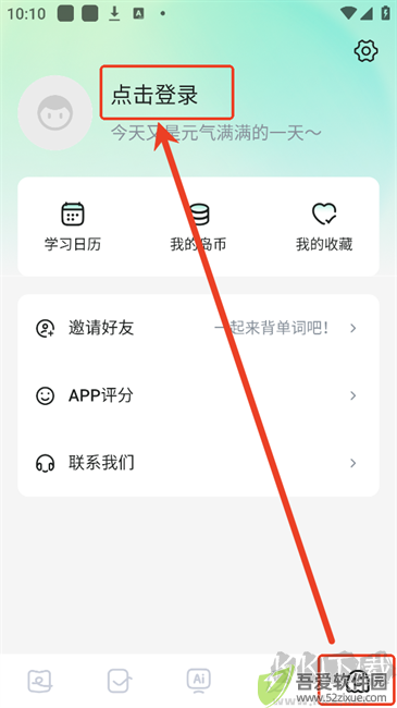 日语岛背单词app正版