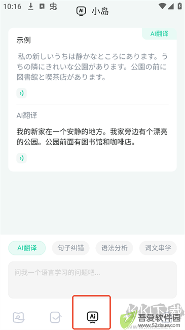 日语岛背单词app正版