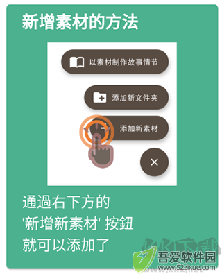 故事织机免费版