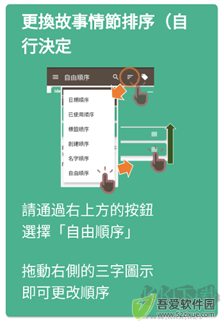 故事织机免费版