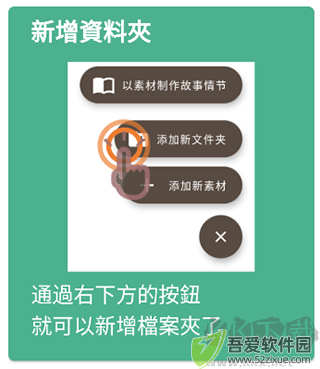 故事织机免费版