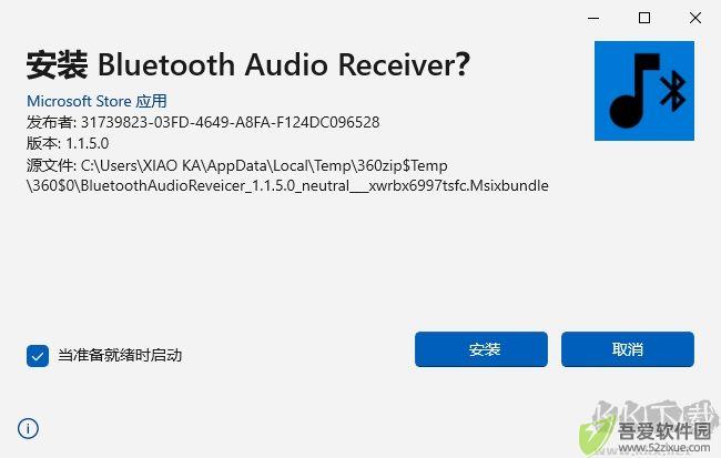 Bluetooth Audio Receiver