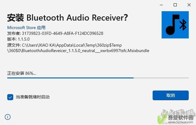 Bluetooth Audio Receiver