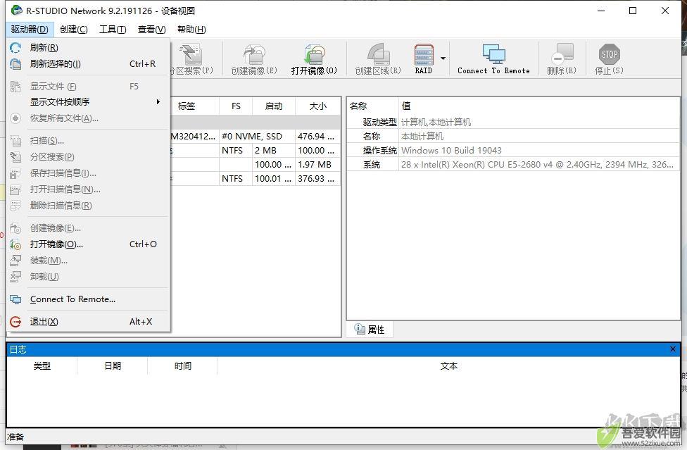 R-Studio Network