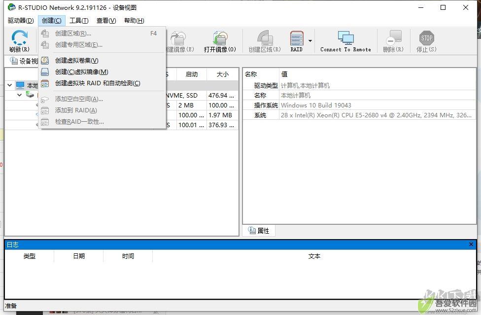 R-Studio Network