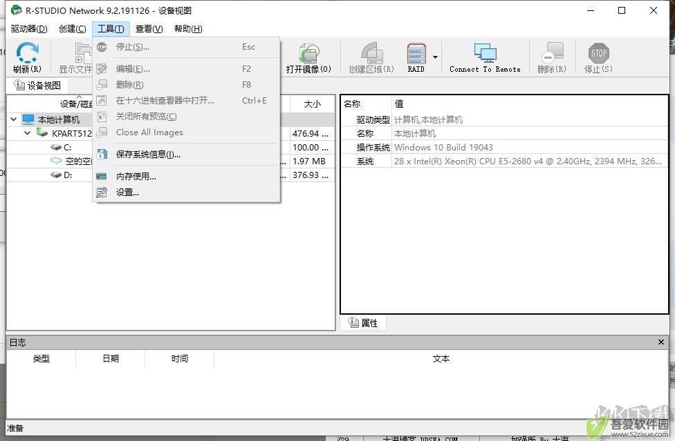 R-Studio Network