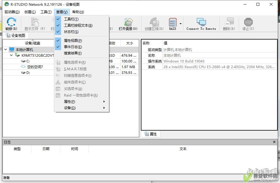 R-Studio Network