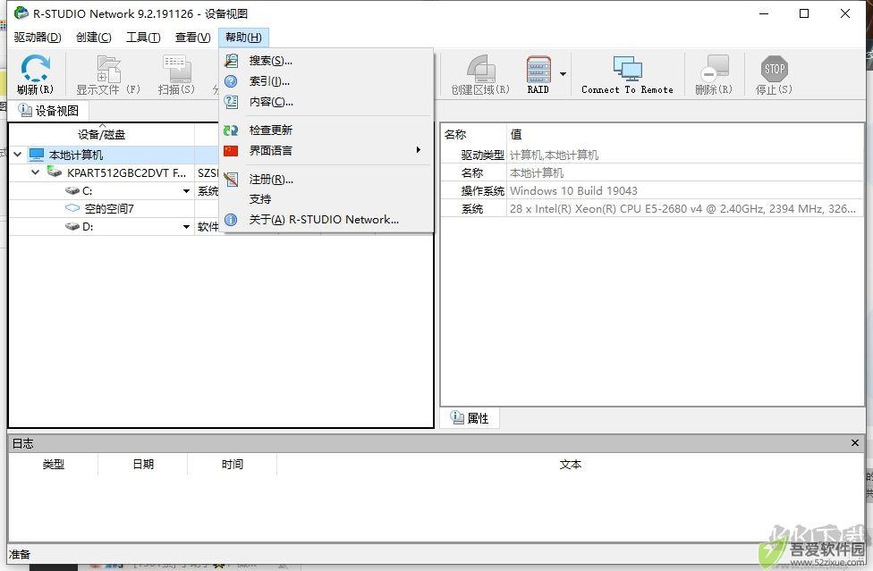R-Studio Network