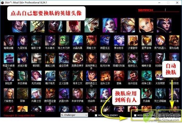 LOLSkinPro