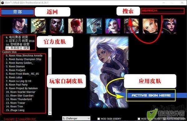 LOLSkinPro