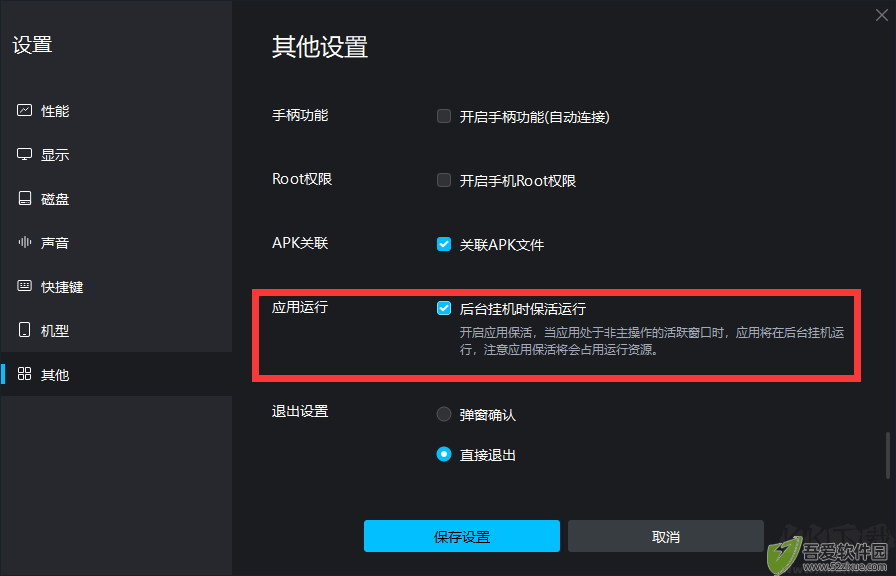 mumu模拟器