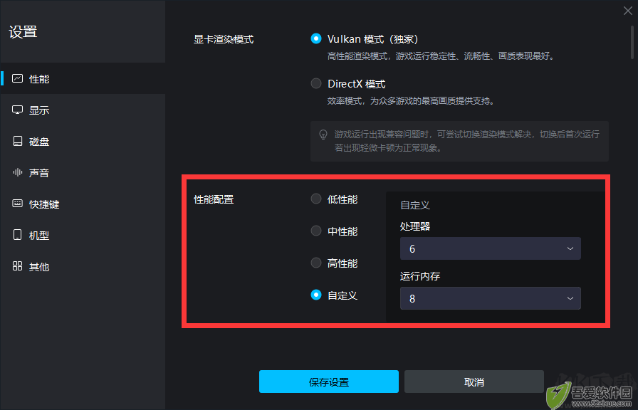 mumu模拟器