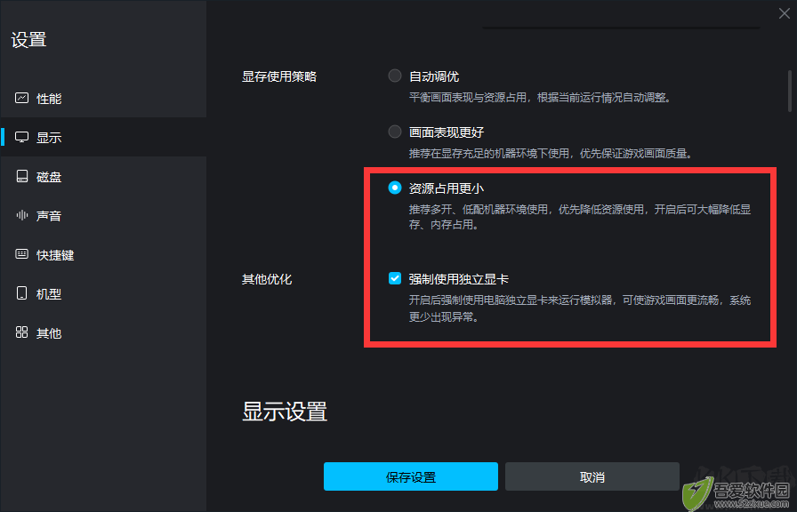 mumu模拟器