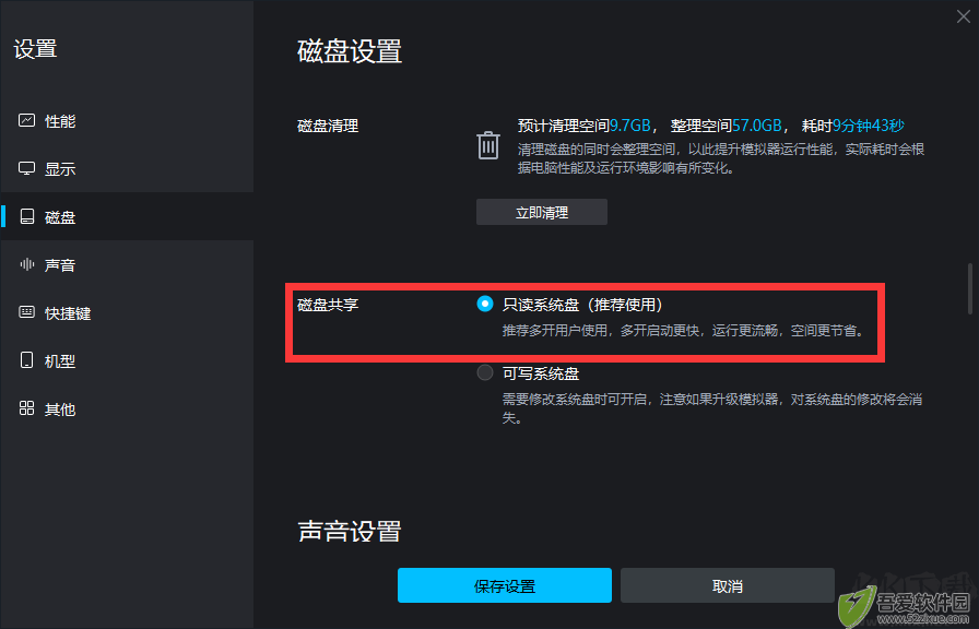 mumu模拟器
