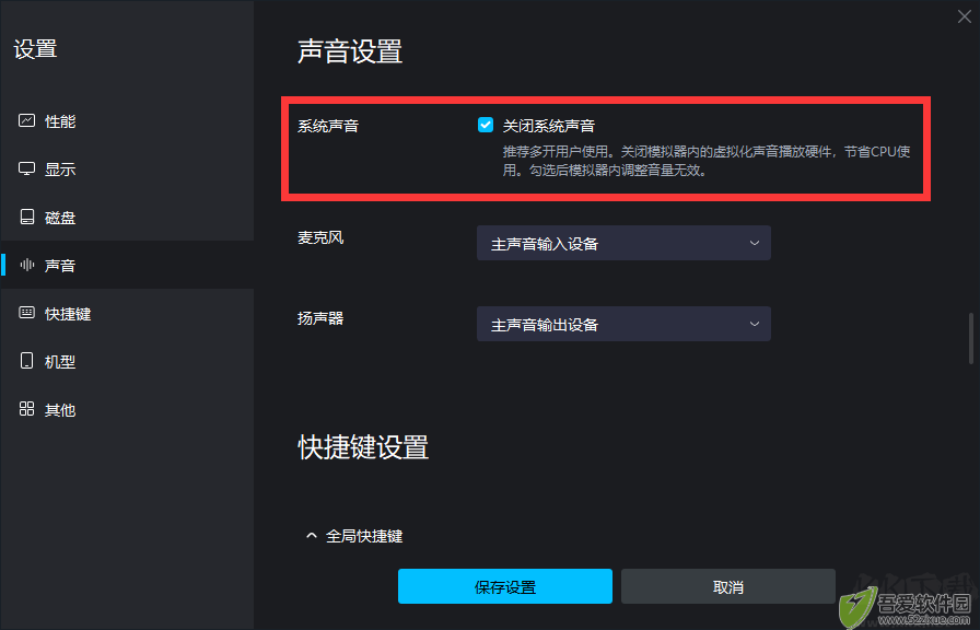 mumu模拟器
