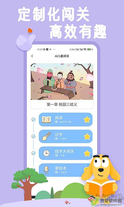 适趣AI阅读app
