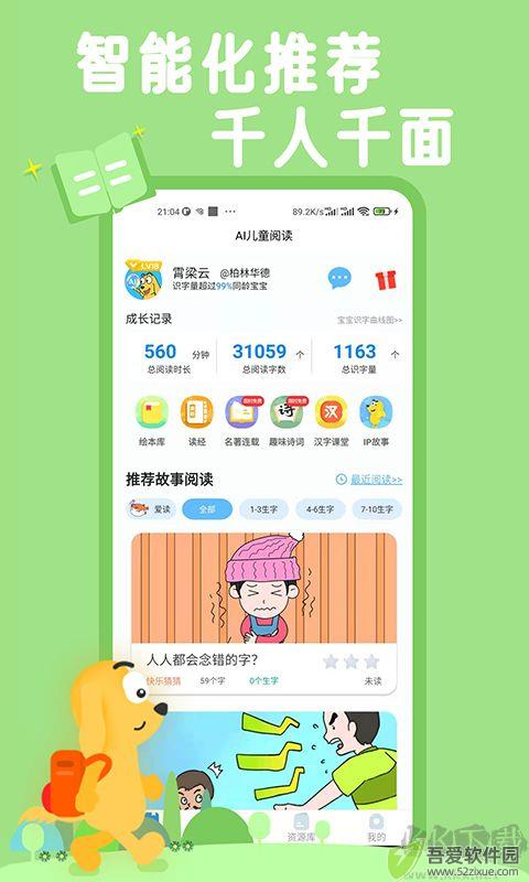 适趣AI阅读app