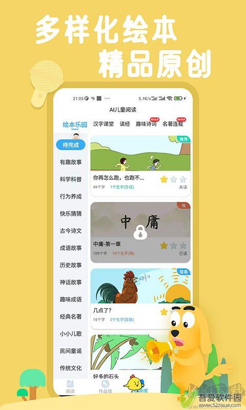 适趣AI阅读app