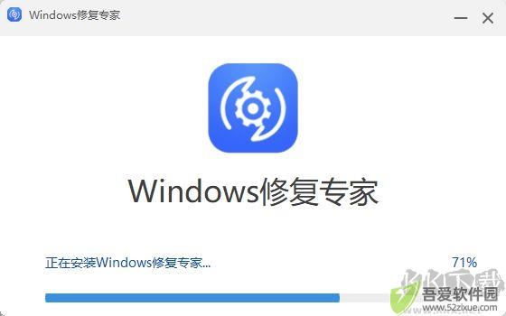 Windows修复专家