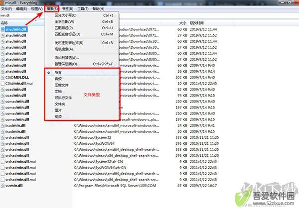 everything搜索工具