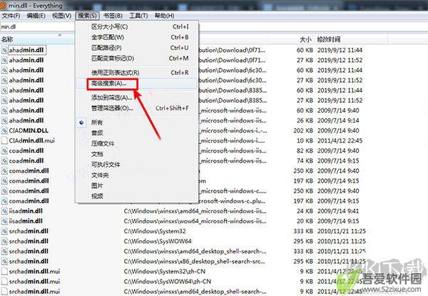 everything搜索工具