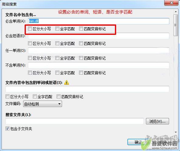 everything搜索工具