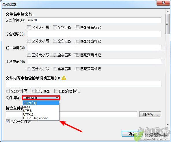everything搜索工具