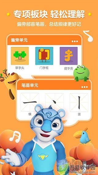 洪恩识字app