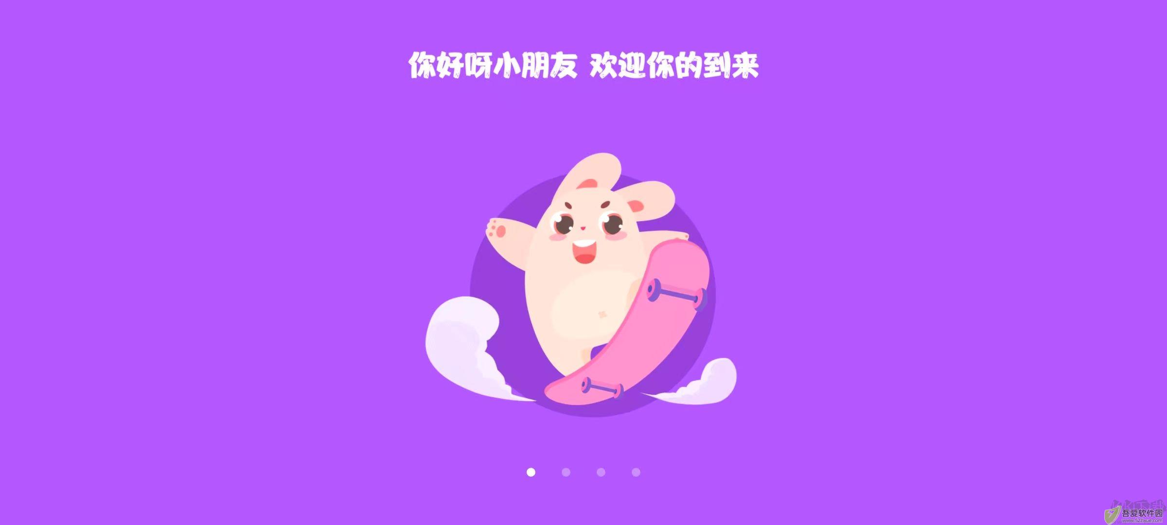 米兔儿童安卓版