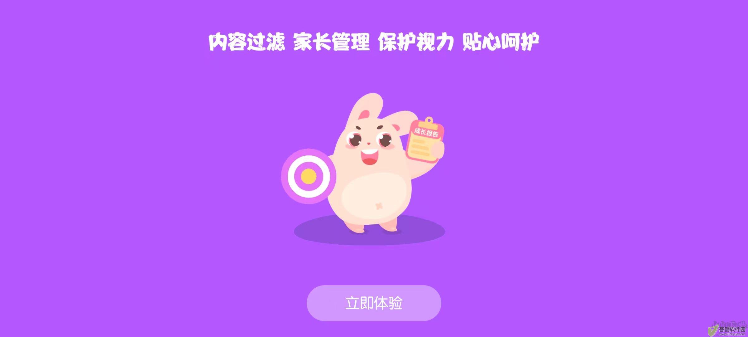 米兔儿童安卓版