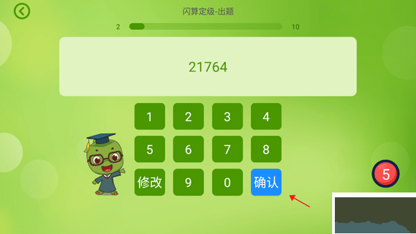昂昂闪算官网版