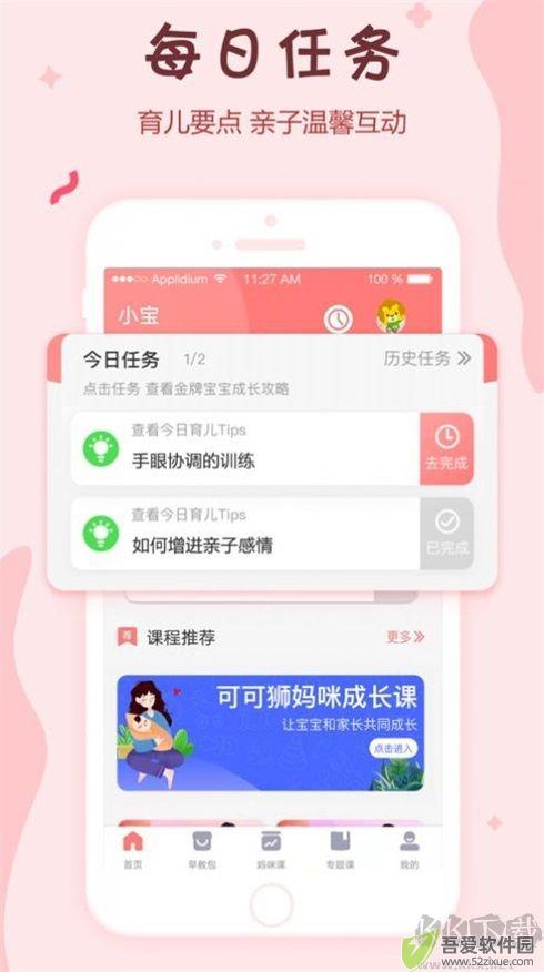 可可狮早教育儿