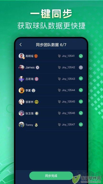 茵战安卓版