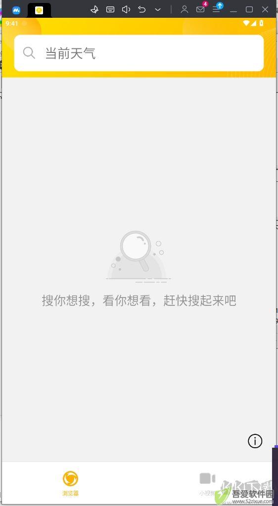 蘑菇浏览器