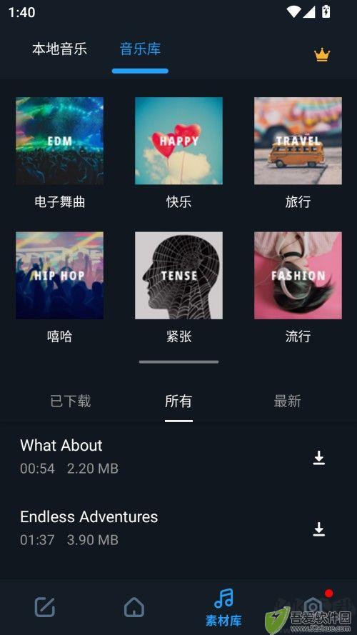 超级音乐编辑器