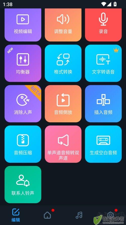 超级音乐编辑器
