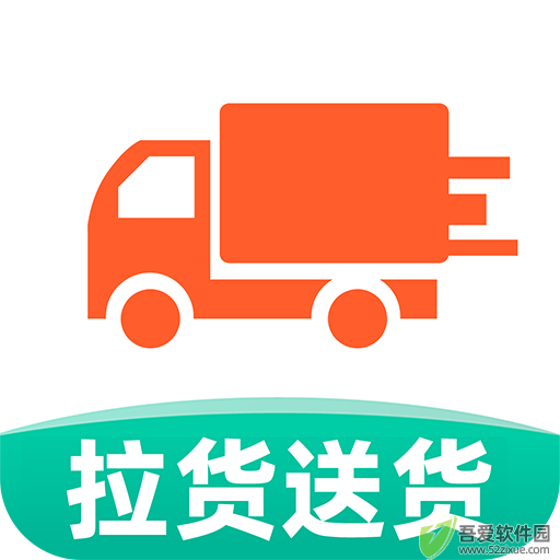 货车送货司机 v1.0.4安卓版