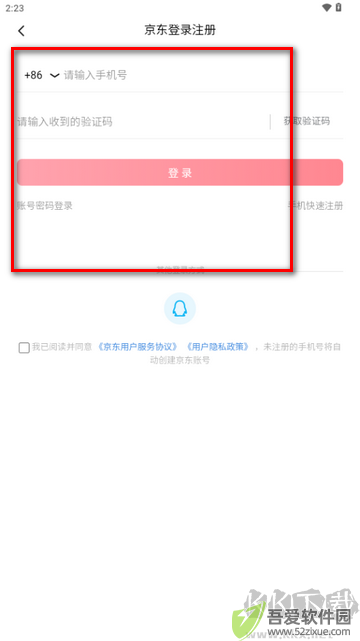 无忧旧物回收