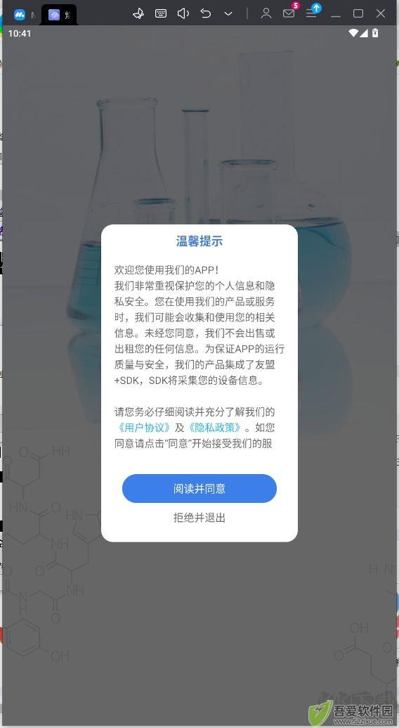 烧杯实验室