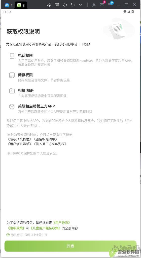 高中数学君