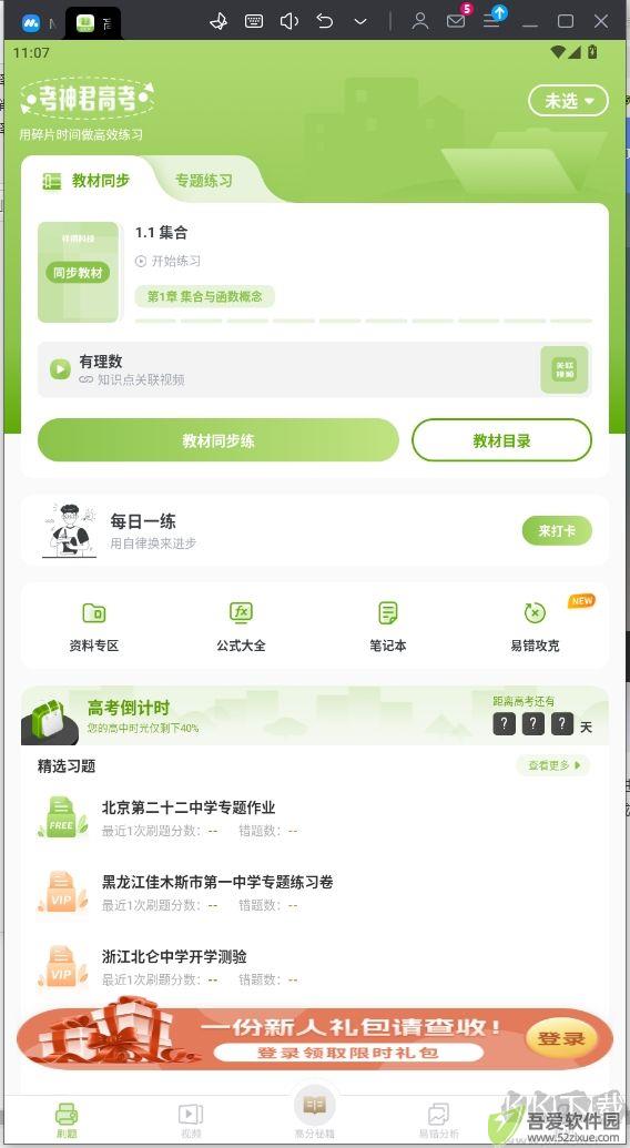 高中数学君