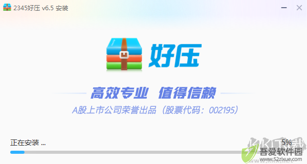 好压