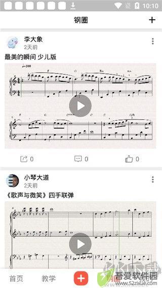 凡音钢琴官方版