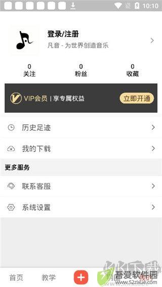 凡音钢琴官方版