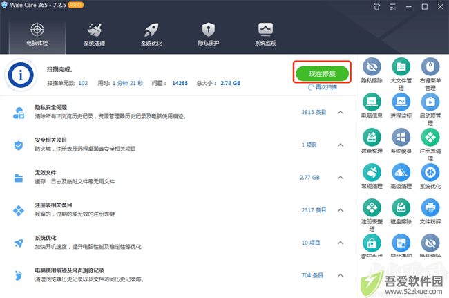 wisecare365使用步骤