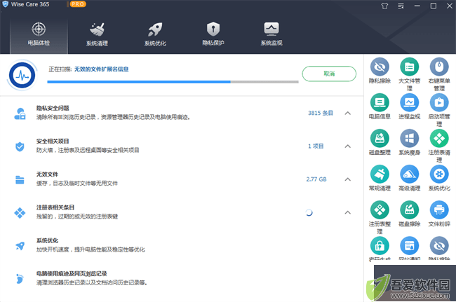 wisecare365使用步骤