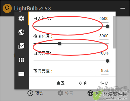 lightbulb屏幕色温怎么调