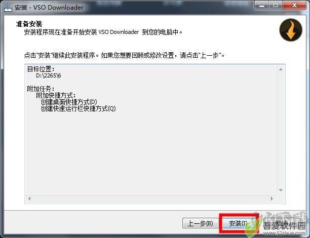 vso downloader优化版