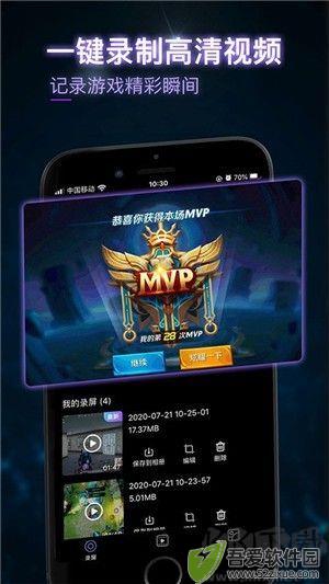 茄子录屏标准版